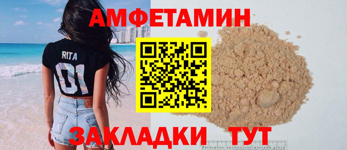 АМФЕТАМИН VHQ Грязи