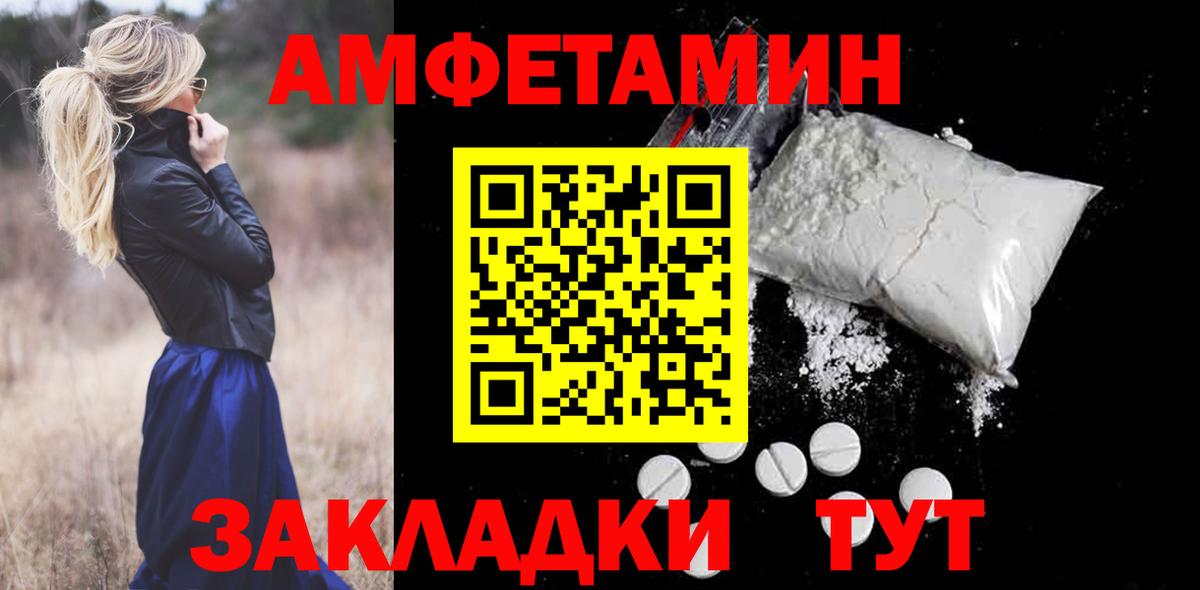 АМФЕТАМИН 97%  Вход с VPN  АМФЕТАМИН  Грязи 