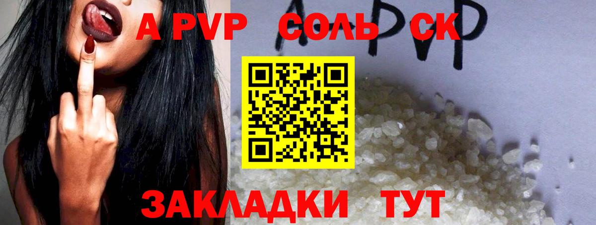 Альфа ПВП Crystall  Alfa_PVP  Грязи  Вход с VPN  Alpha PVP СК 