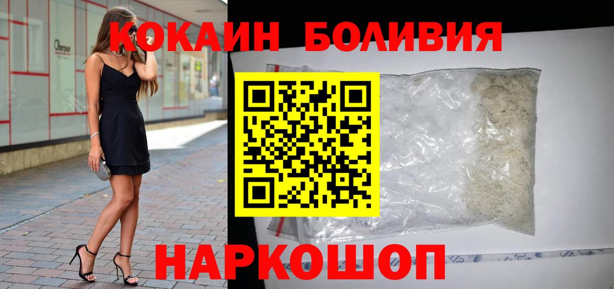 Грязи  КОКАИН FishScale  Кокаин Эквадор  Вход с VPN 