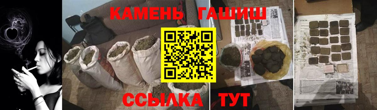 ГАШИШ hashish  ГАШ Premium  Вход с VPN  Грязи 