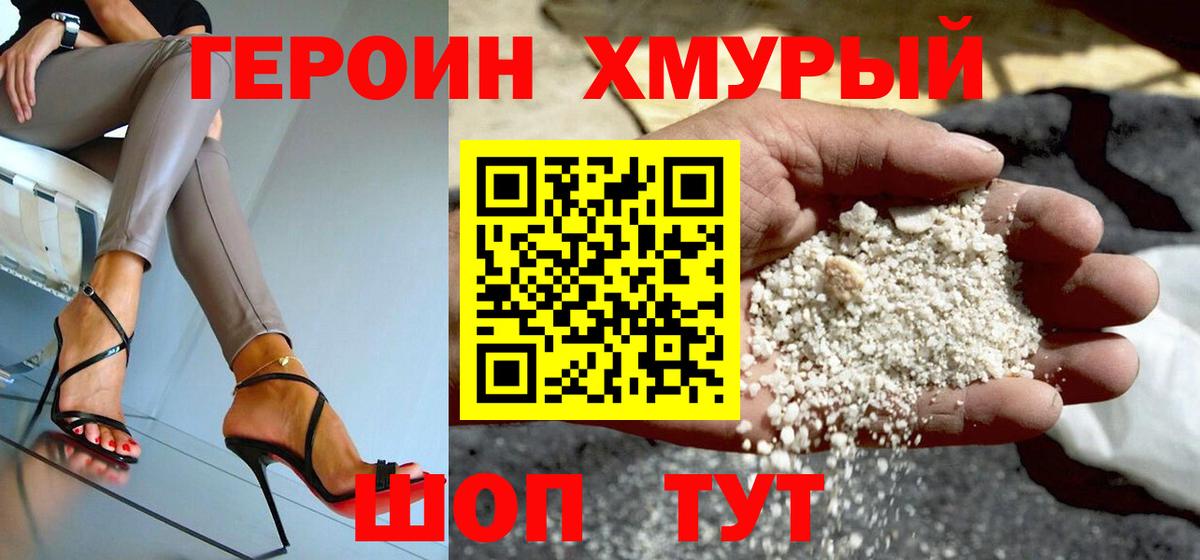Грязи  Героин Heroin  Вход с VPN 