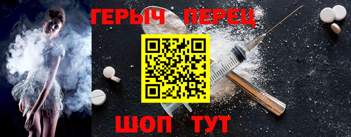 ГЕРОИН VHQ Грязи