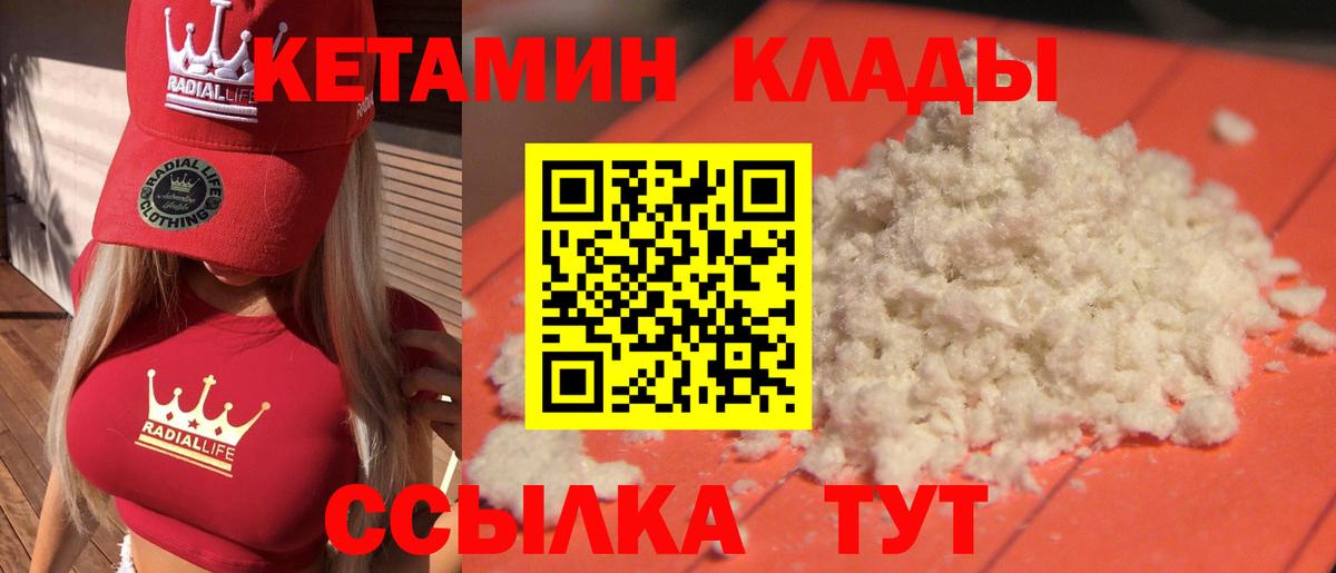Кетамин ketamine  Вход с VPN  кракен как войти  КЕТАМИН ketamine  Грязи 