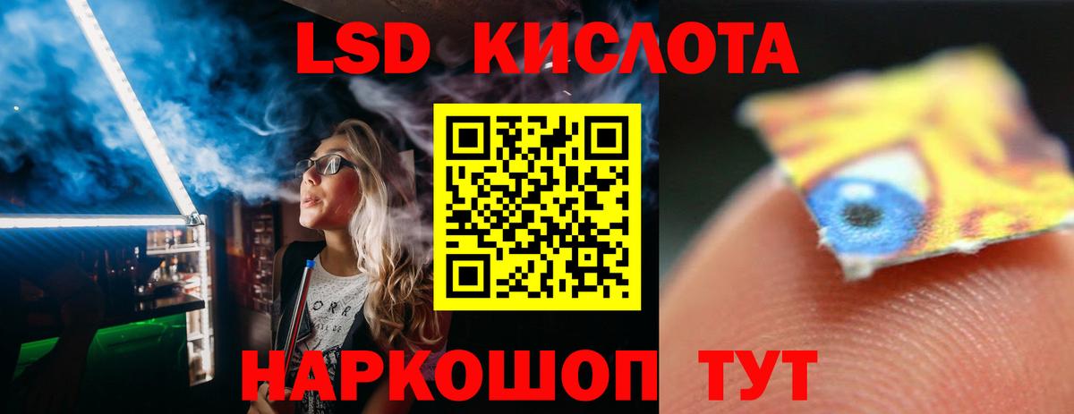 ЛСД экстази кислота  Вход с VPN  Грязи  Лсд 25 экстази ecstasy 