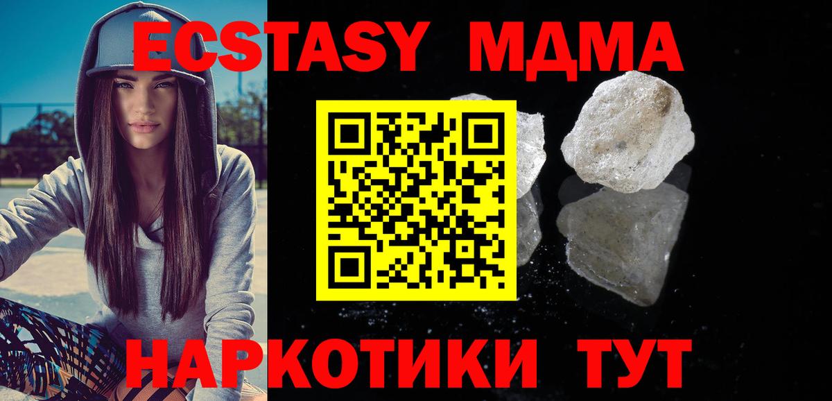 Грязи  MDMA Molly  МДМА  Вход с VPN  МДМА Molly 