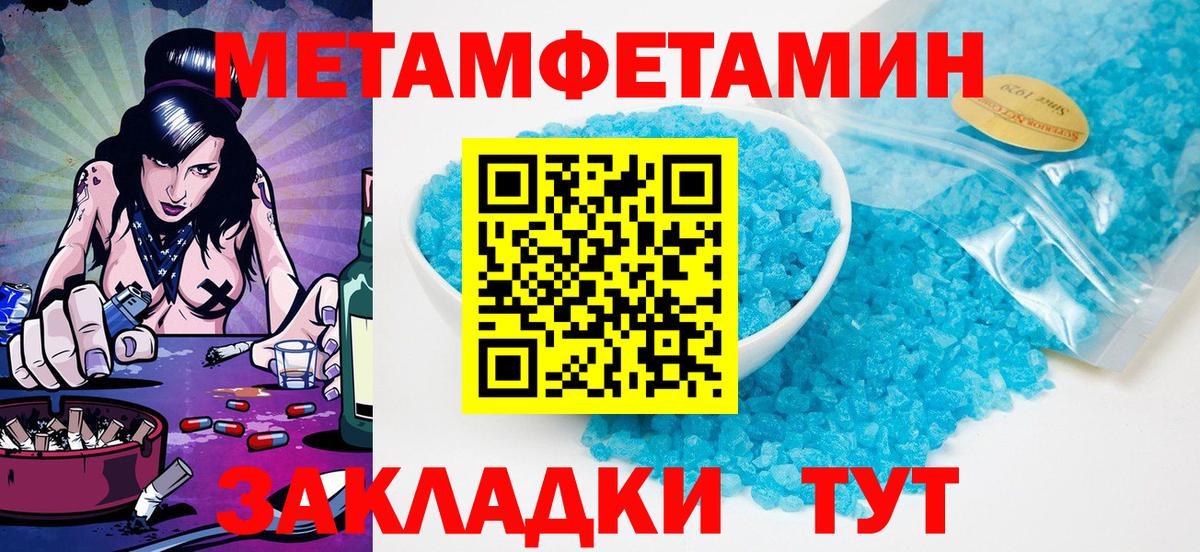 Грязи  Метамфетамин кристалл  Первитин  Вход с VPN 