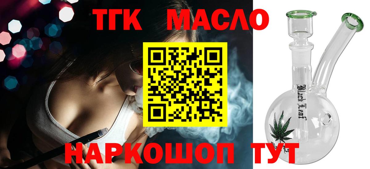 Дистиллят ТГК вейп  Вход с VPN  Грязи 